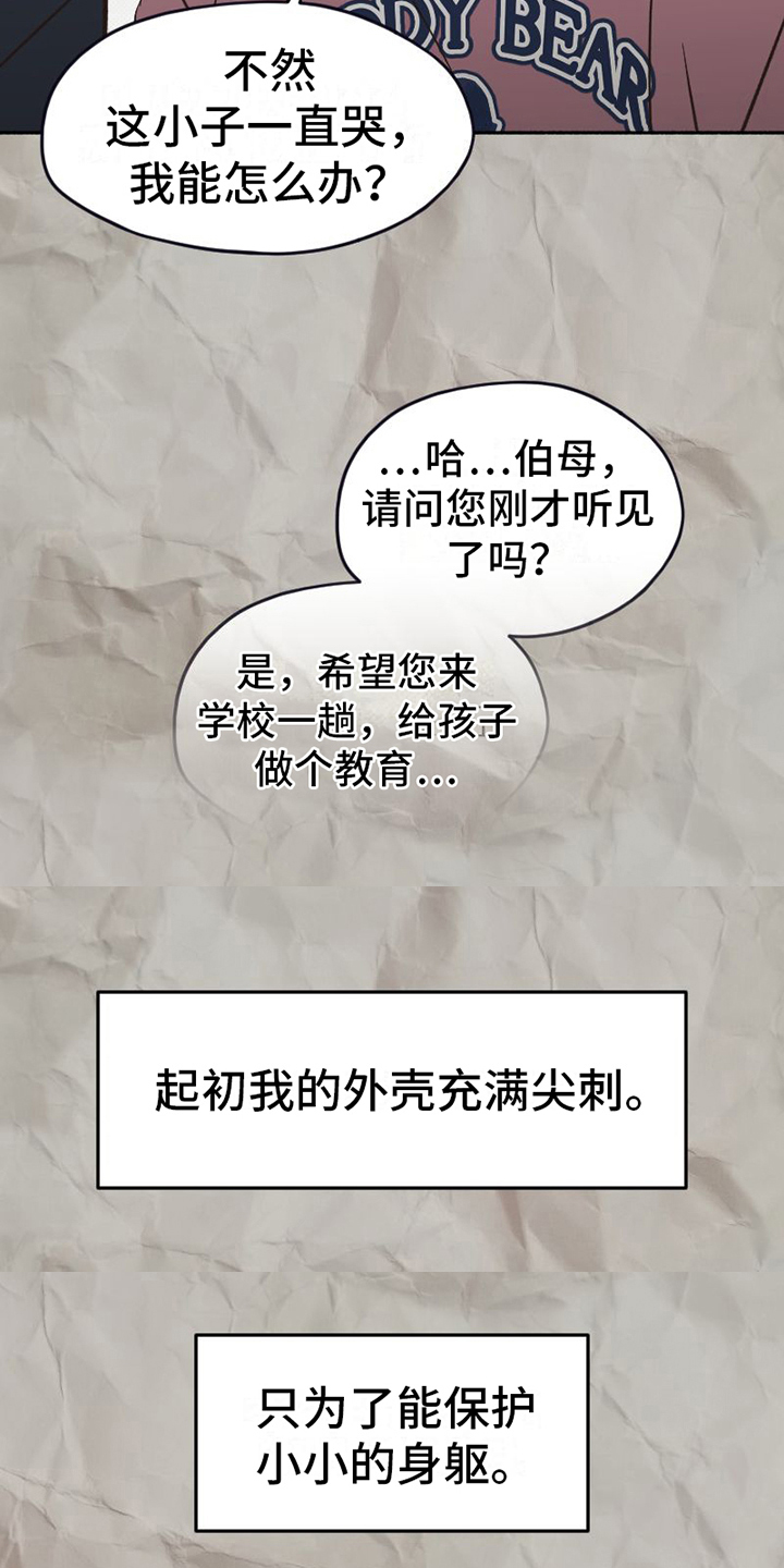 第20章：不普通17