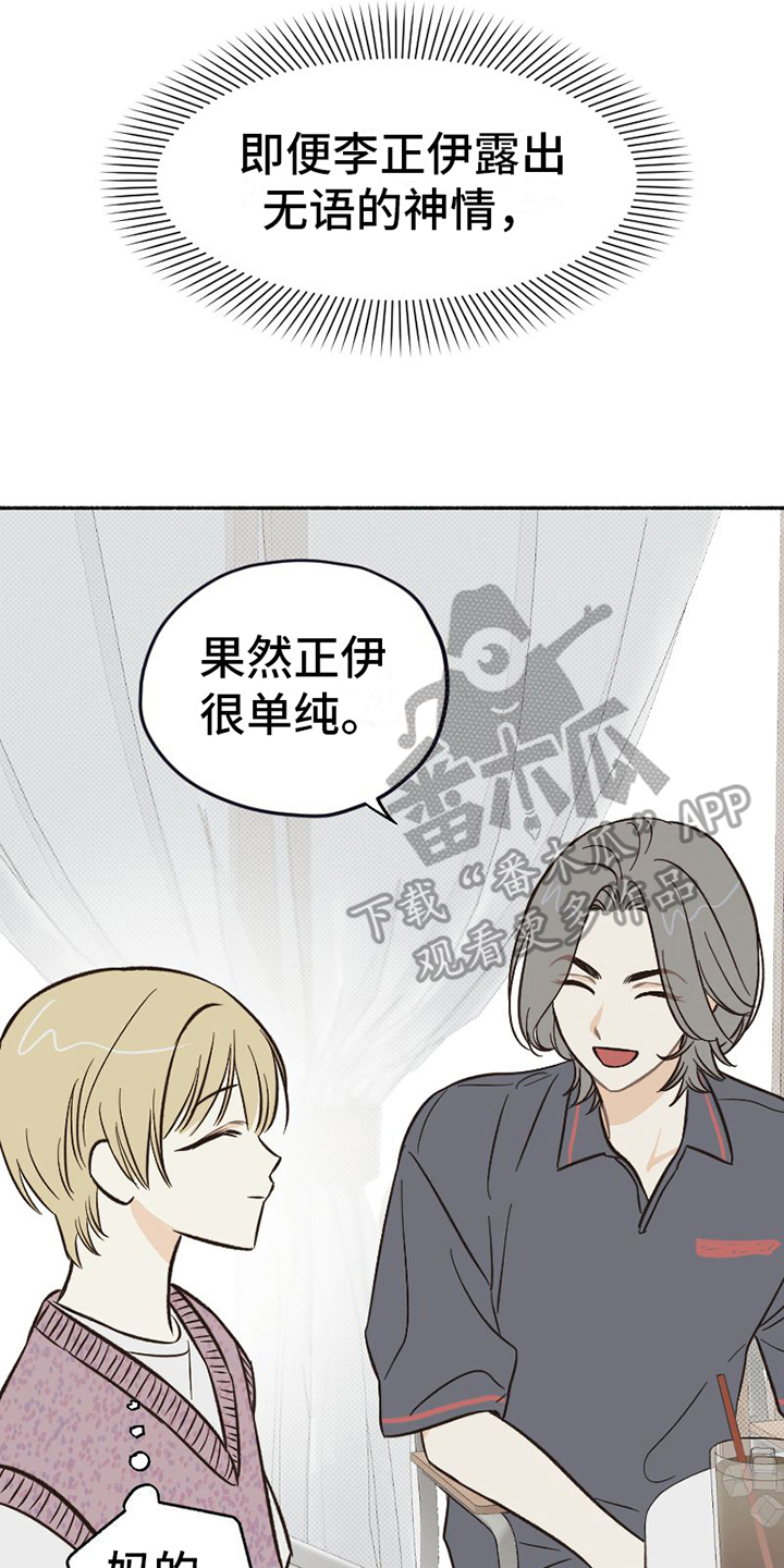 第12章：疲惫6