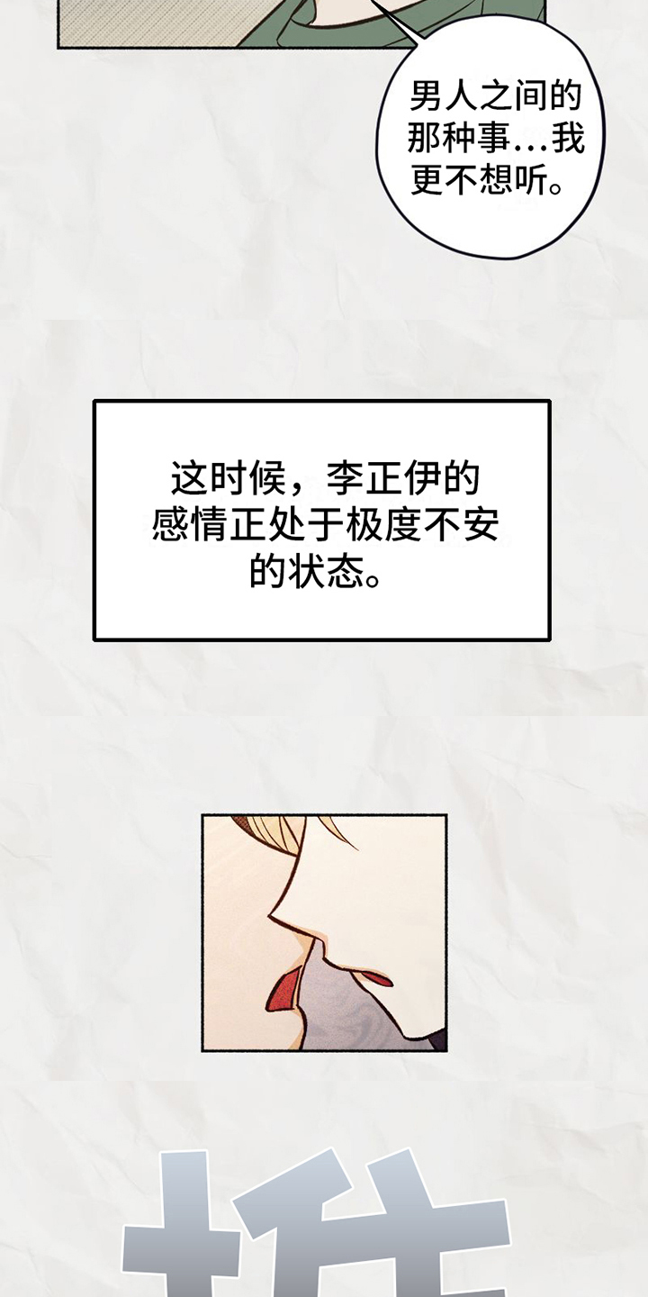 第19章：拒绝6