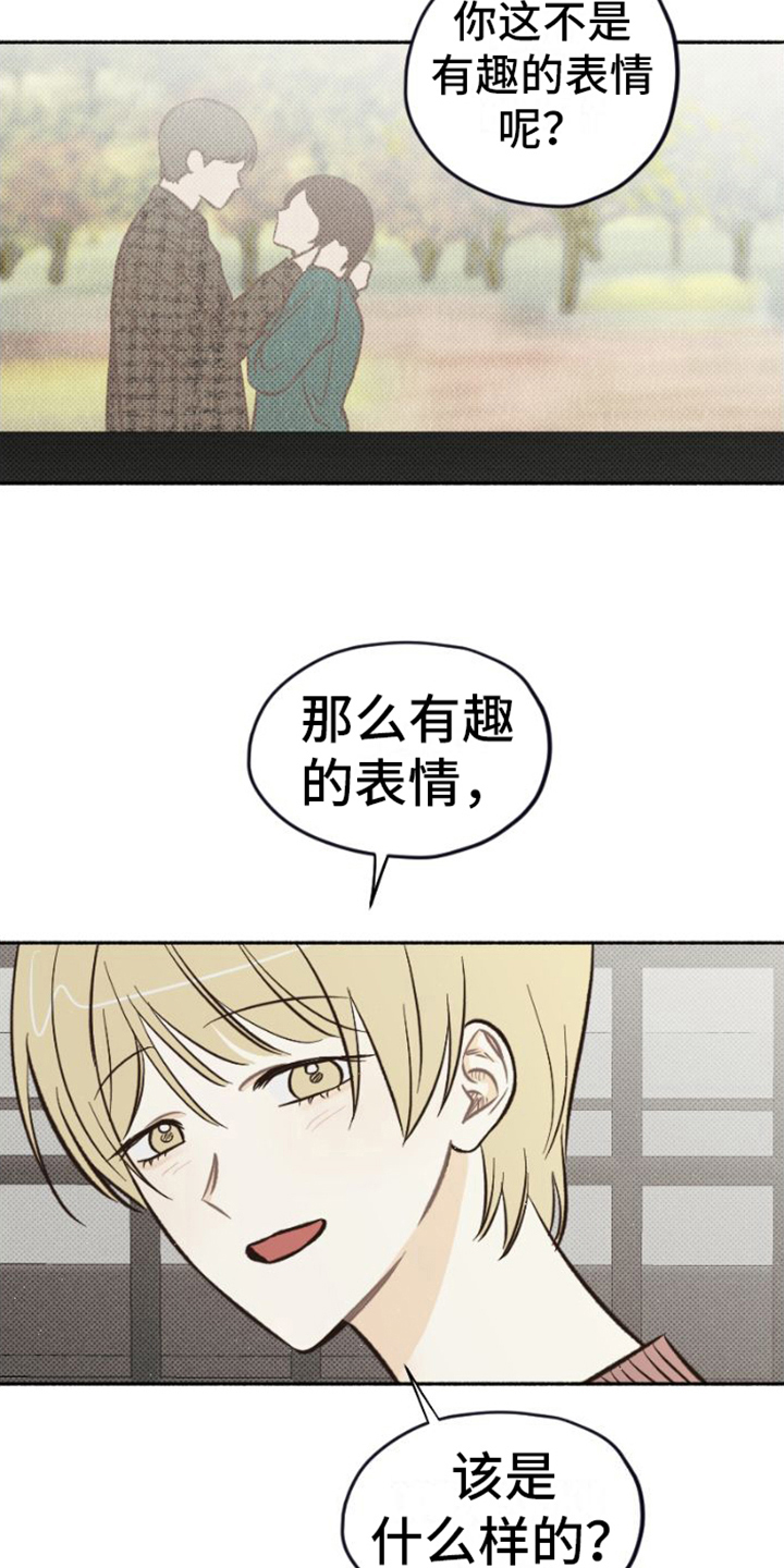 第26章：真面目5