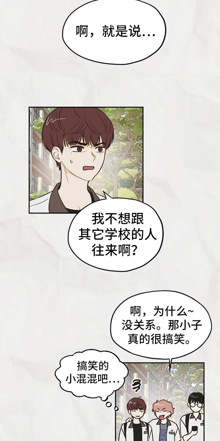第3章：朋友15