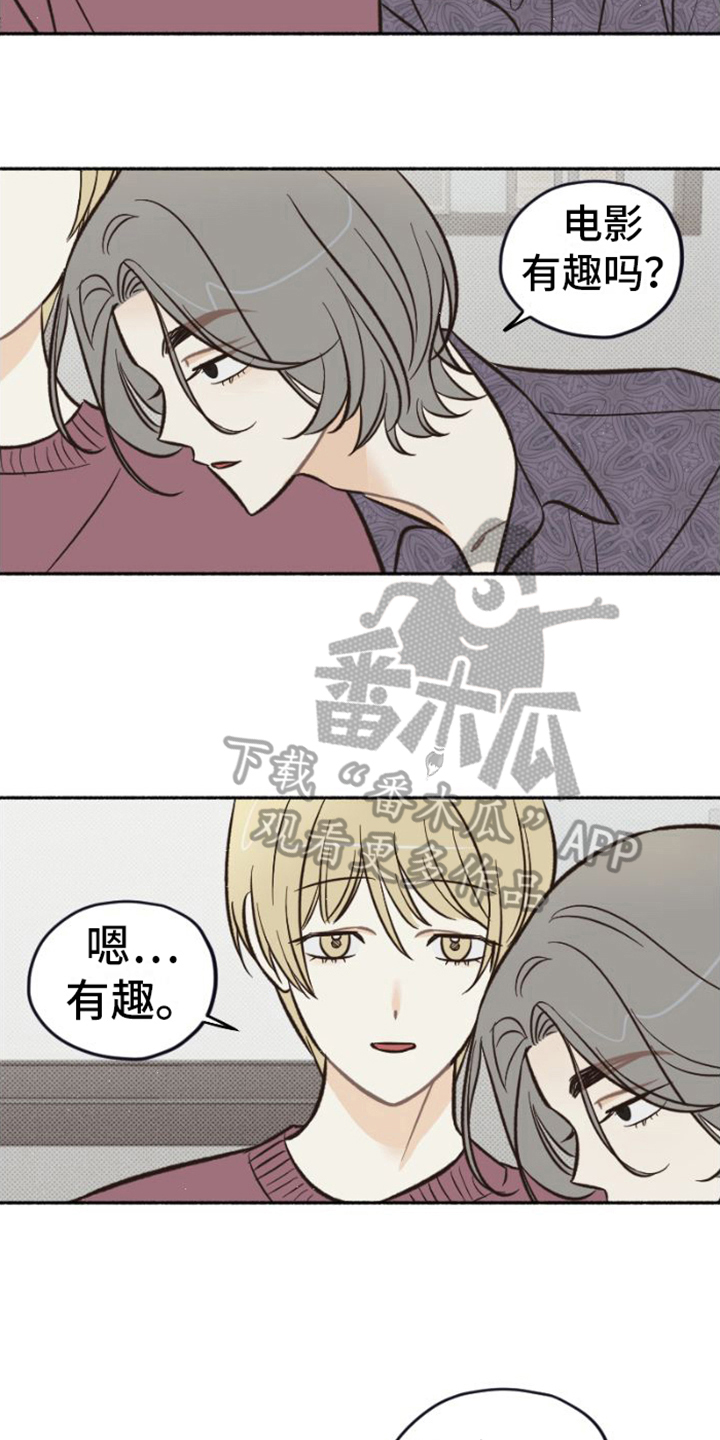 第26章：真面目4