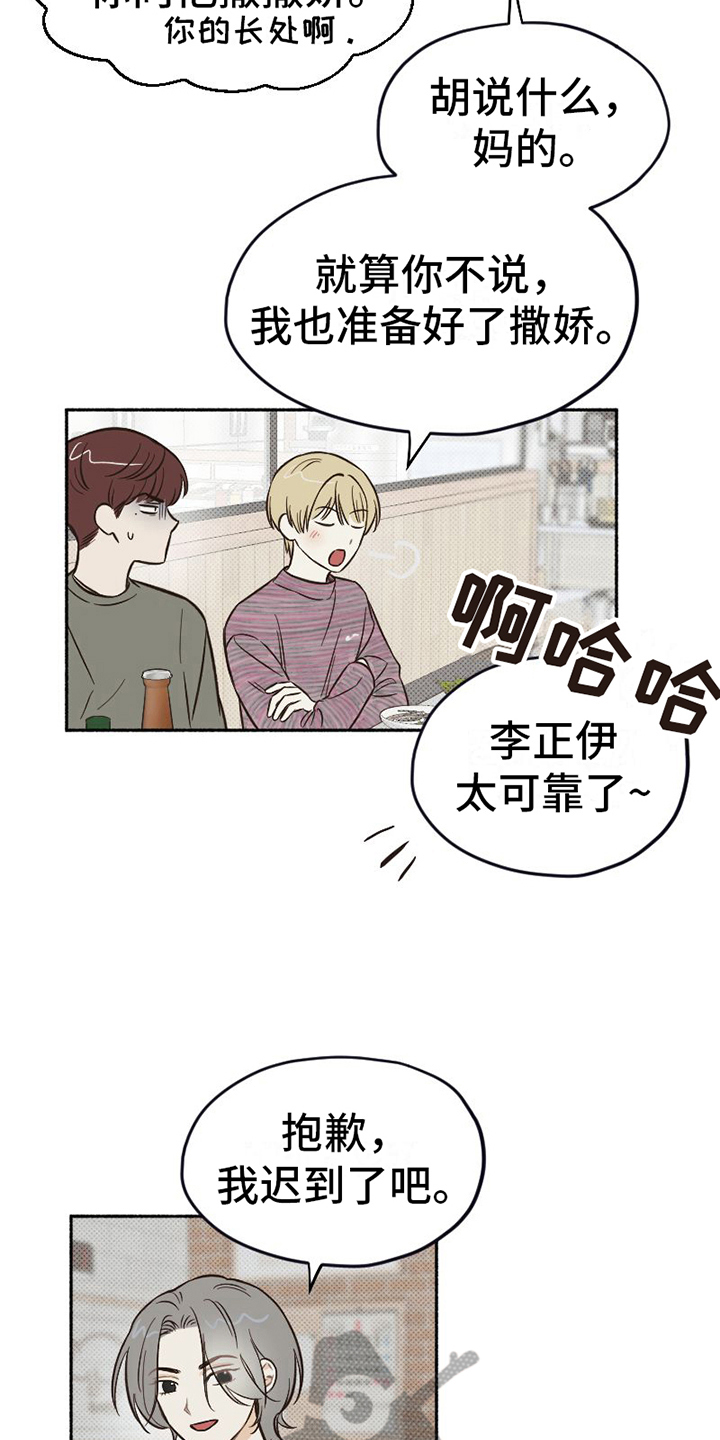 第8章：表演11