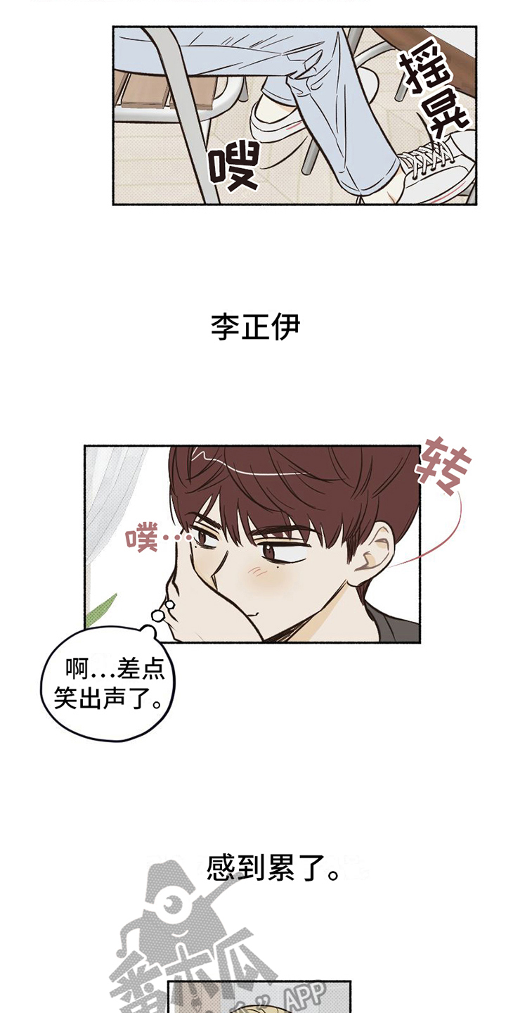 第12章：疲惫3