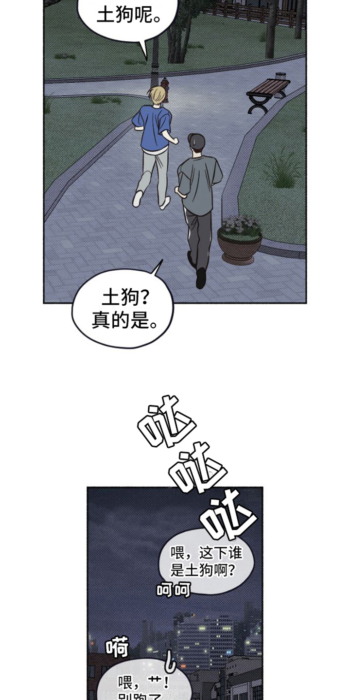 第26章：真面目1