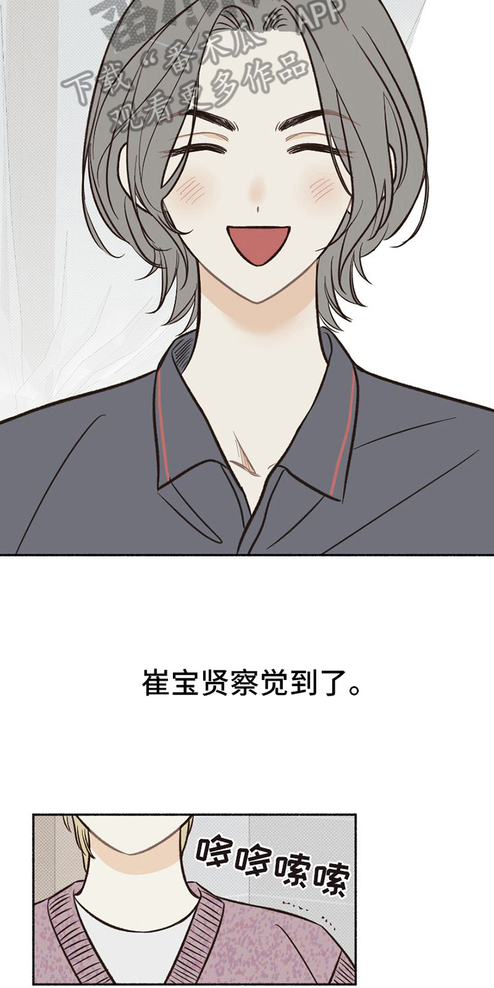 第12章：疲惫2