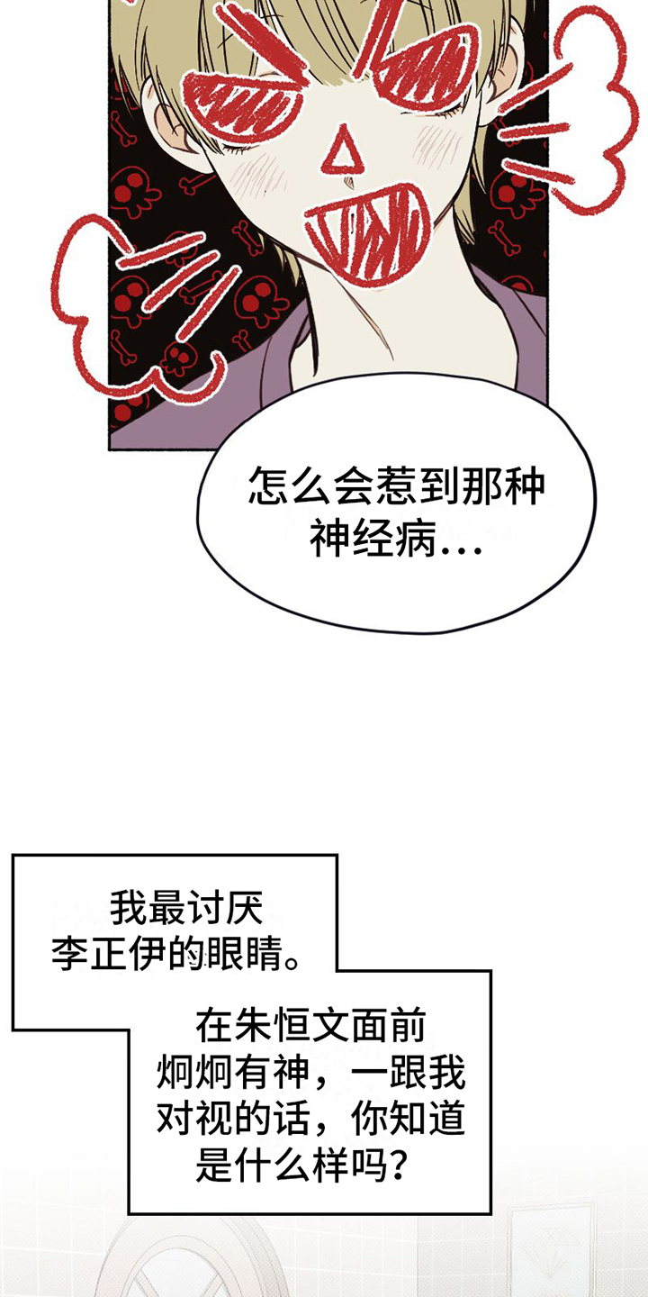 第2章：不简单14