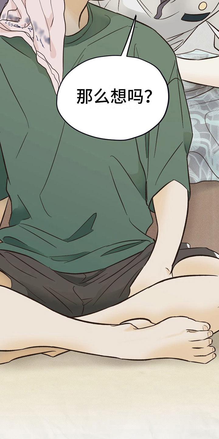 第18章：态度8