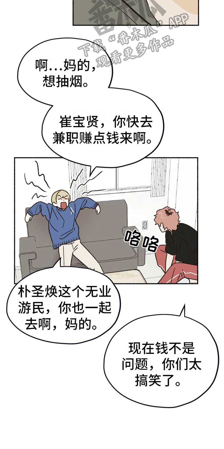 第11章：无奈10