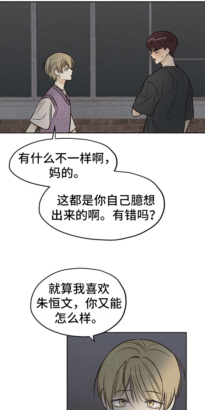 第15章：担心7