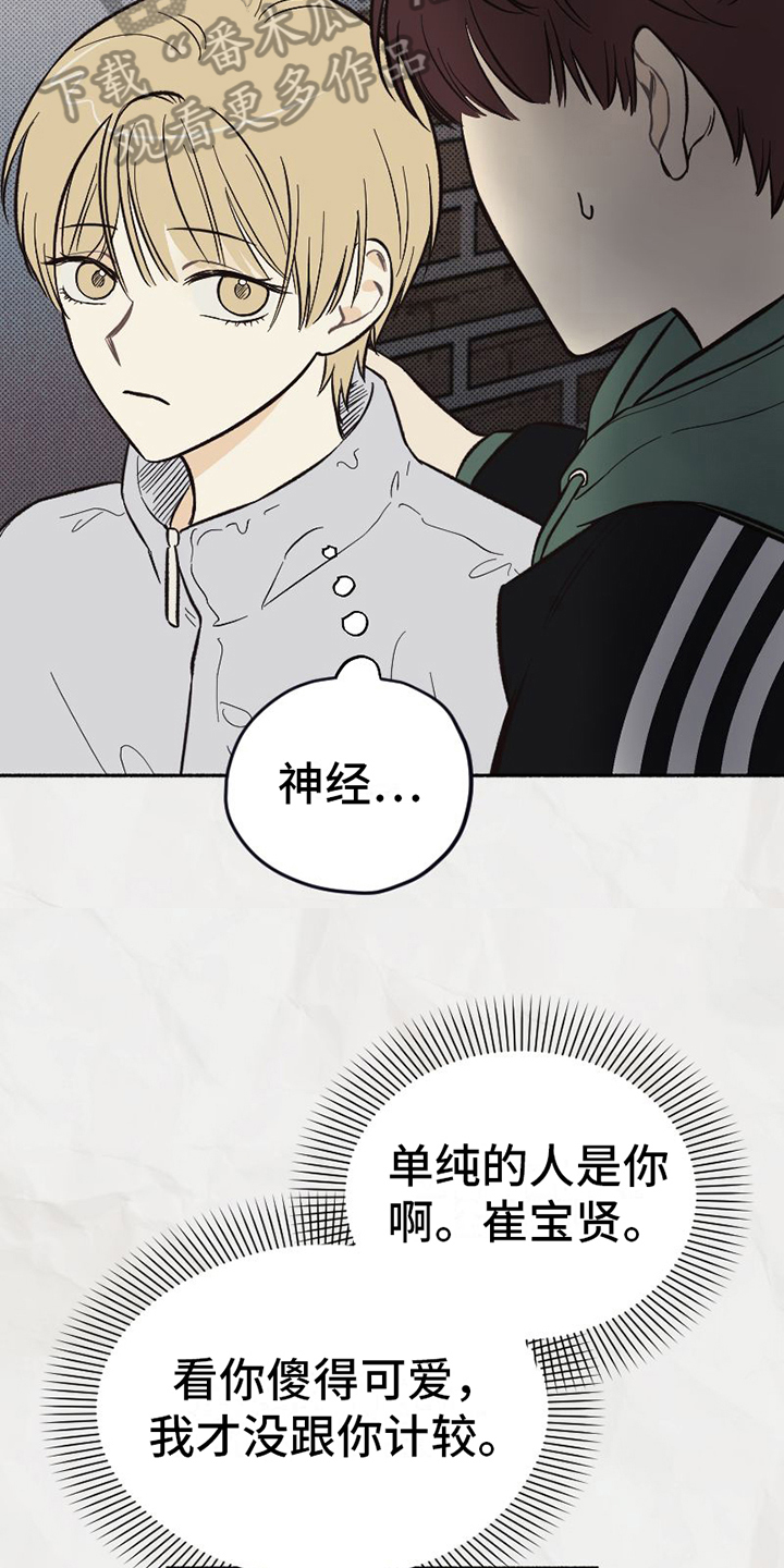第6章：恶劣15