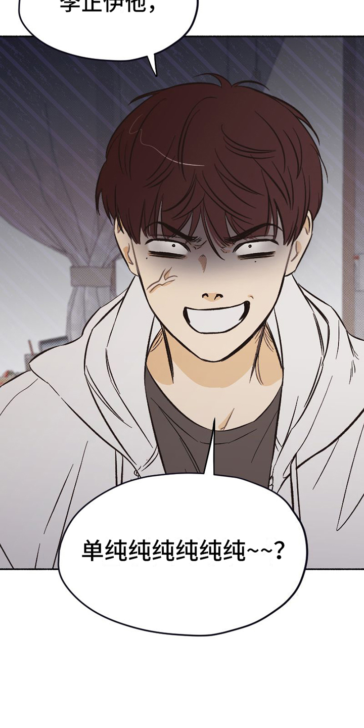 第1章：单纯12