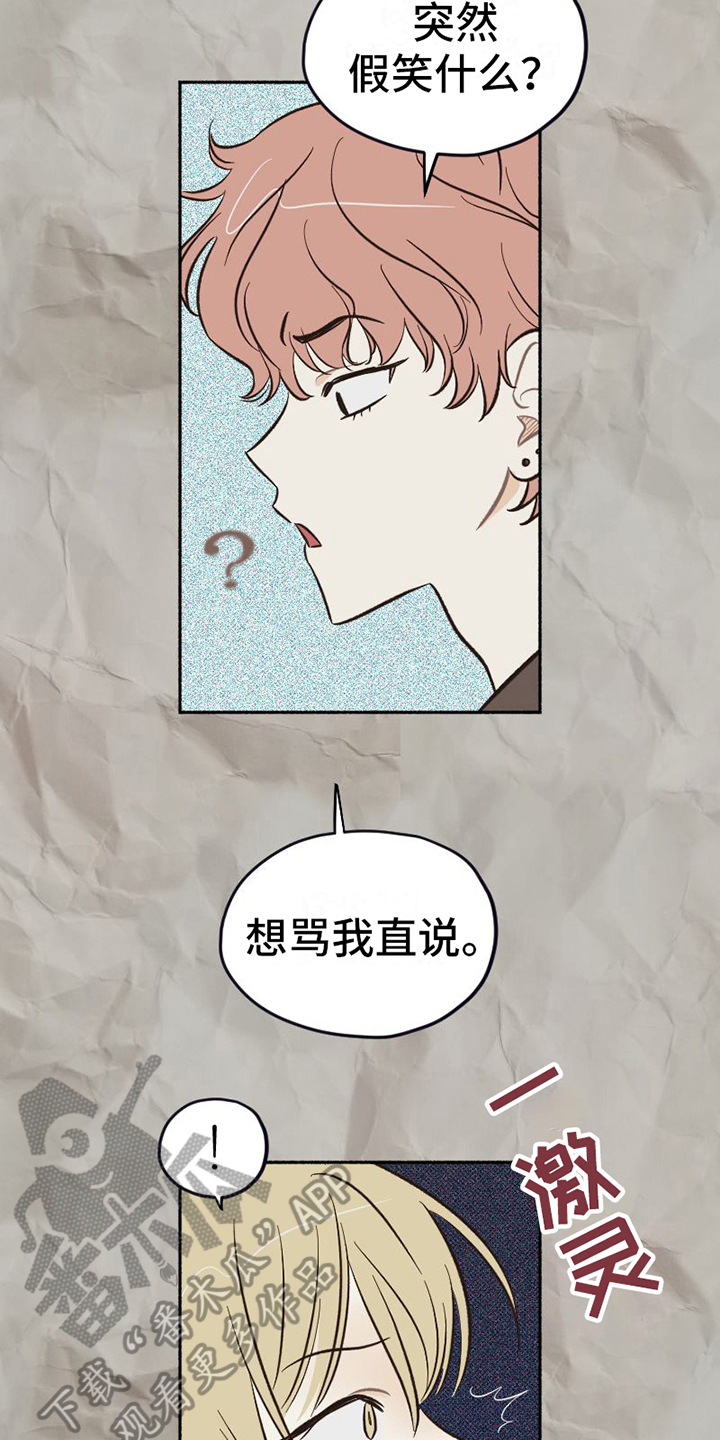 第21章：面具16