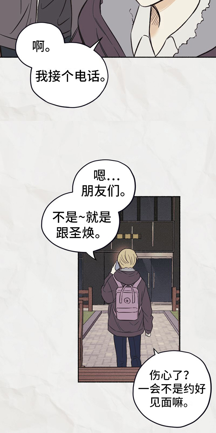 第5章：看法12