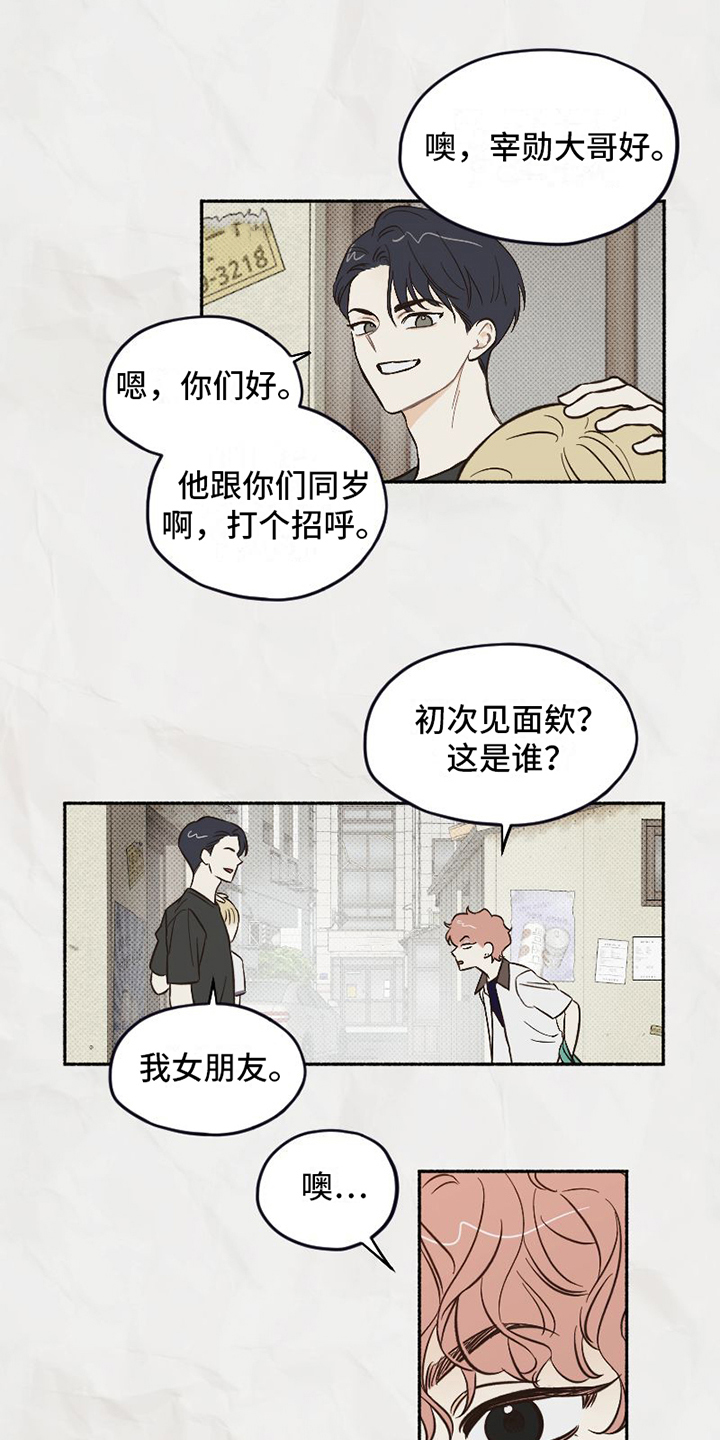 第3章：朋友10