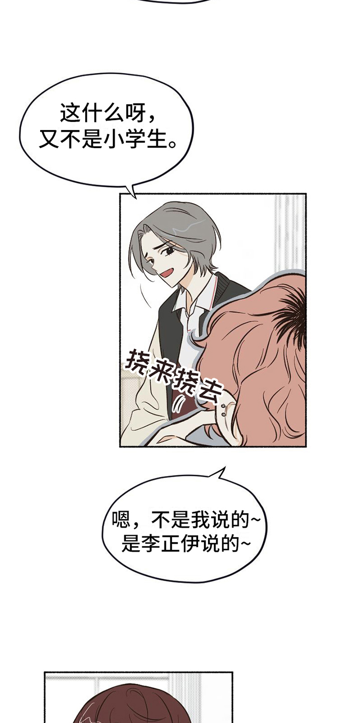 第11章：无奈16