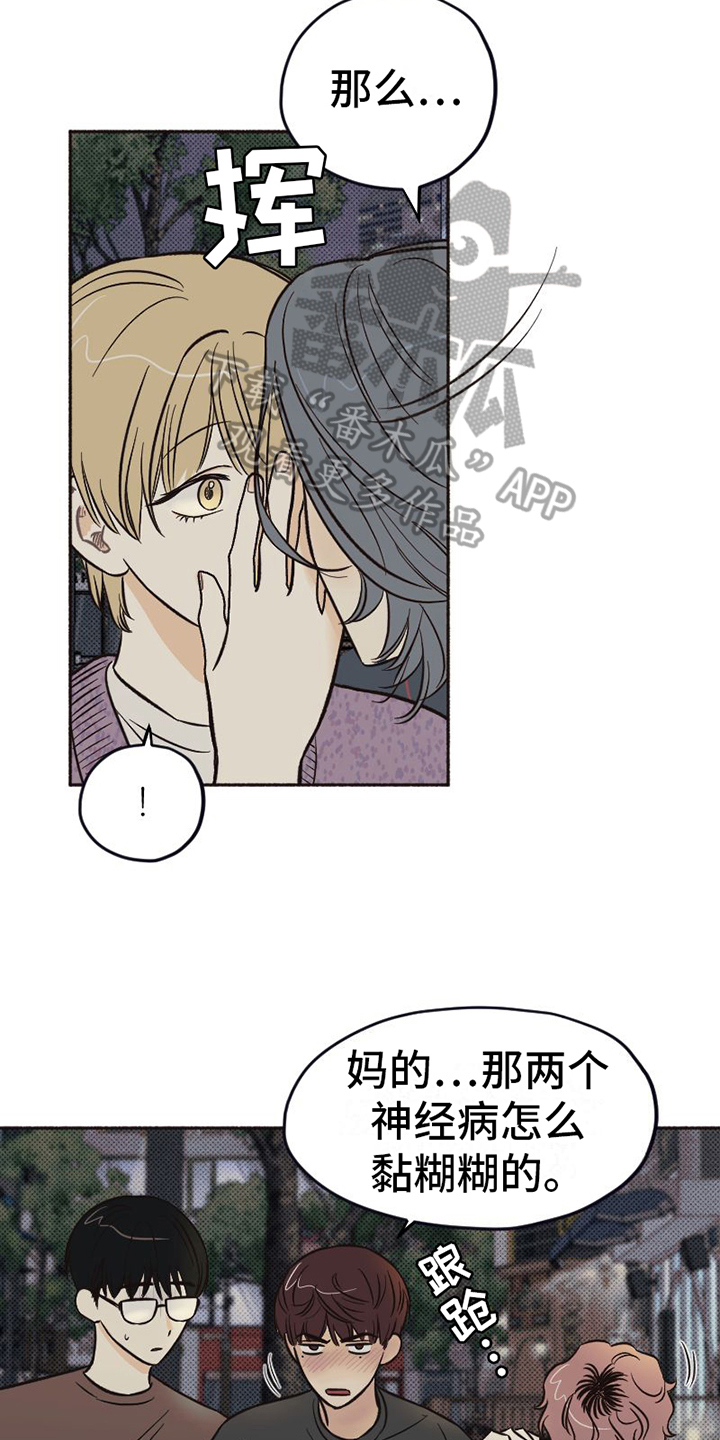 第14章：醉酒9