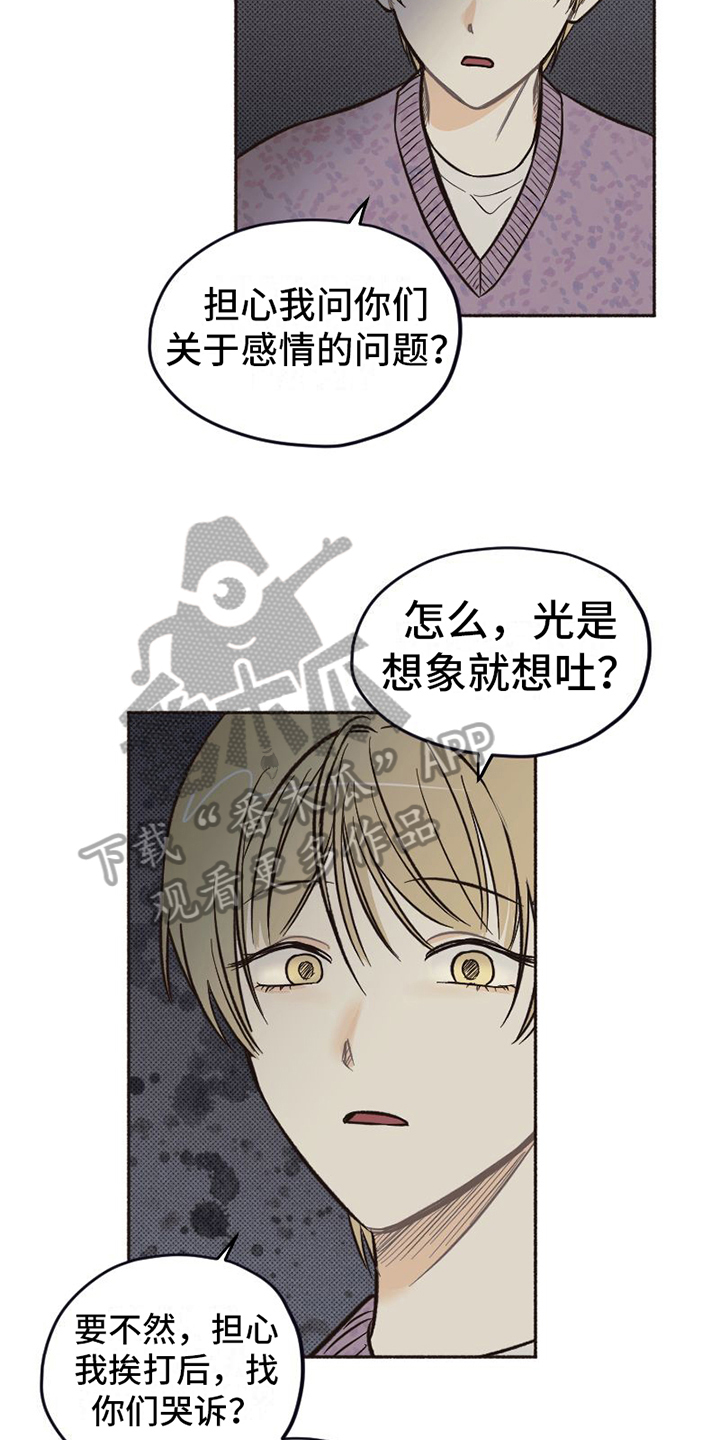 第15章：担心8