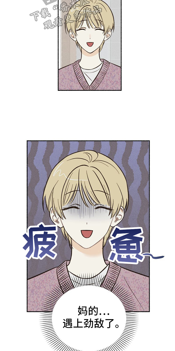 第12章：疲惫4