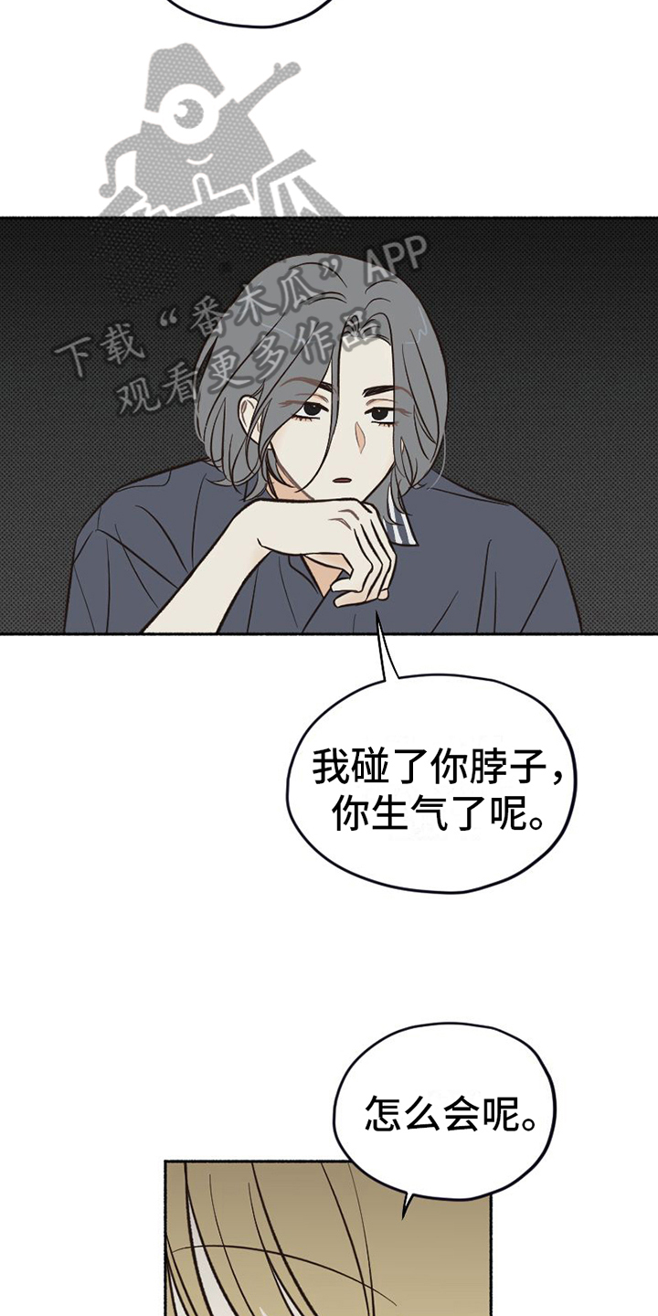 第24章：心不在焉15