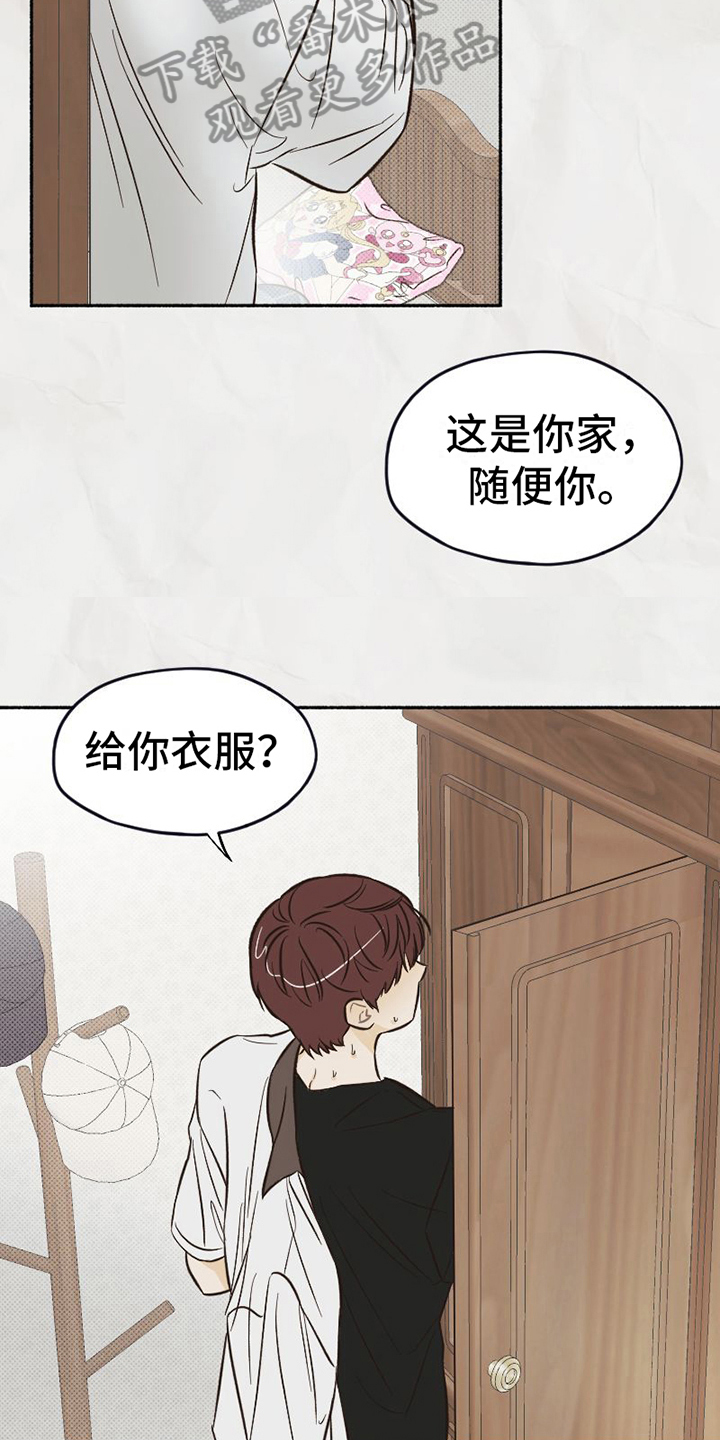 第16章：不知道的事9