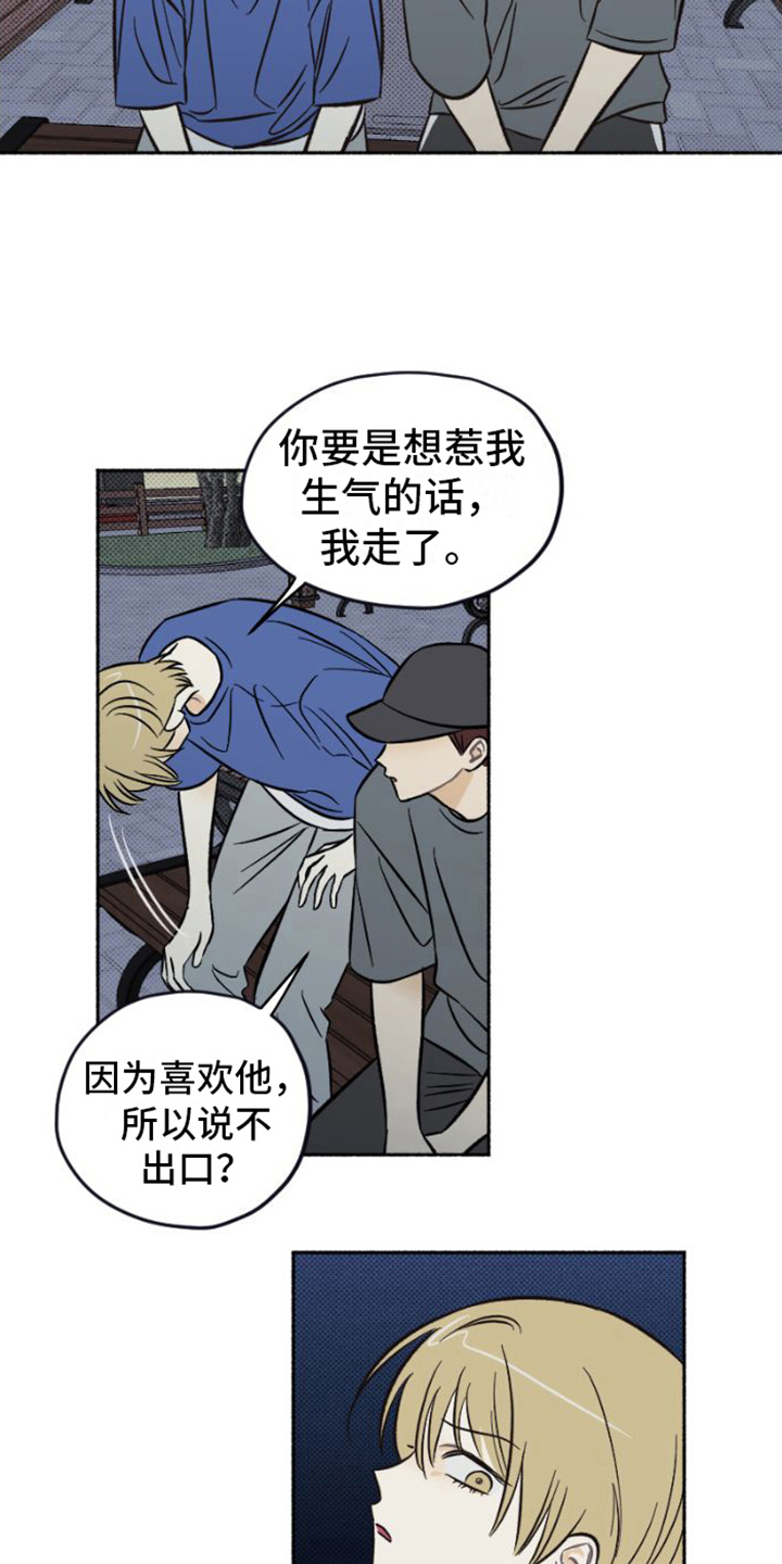 第25章：相信7