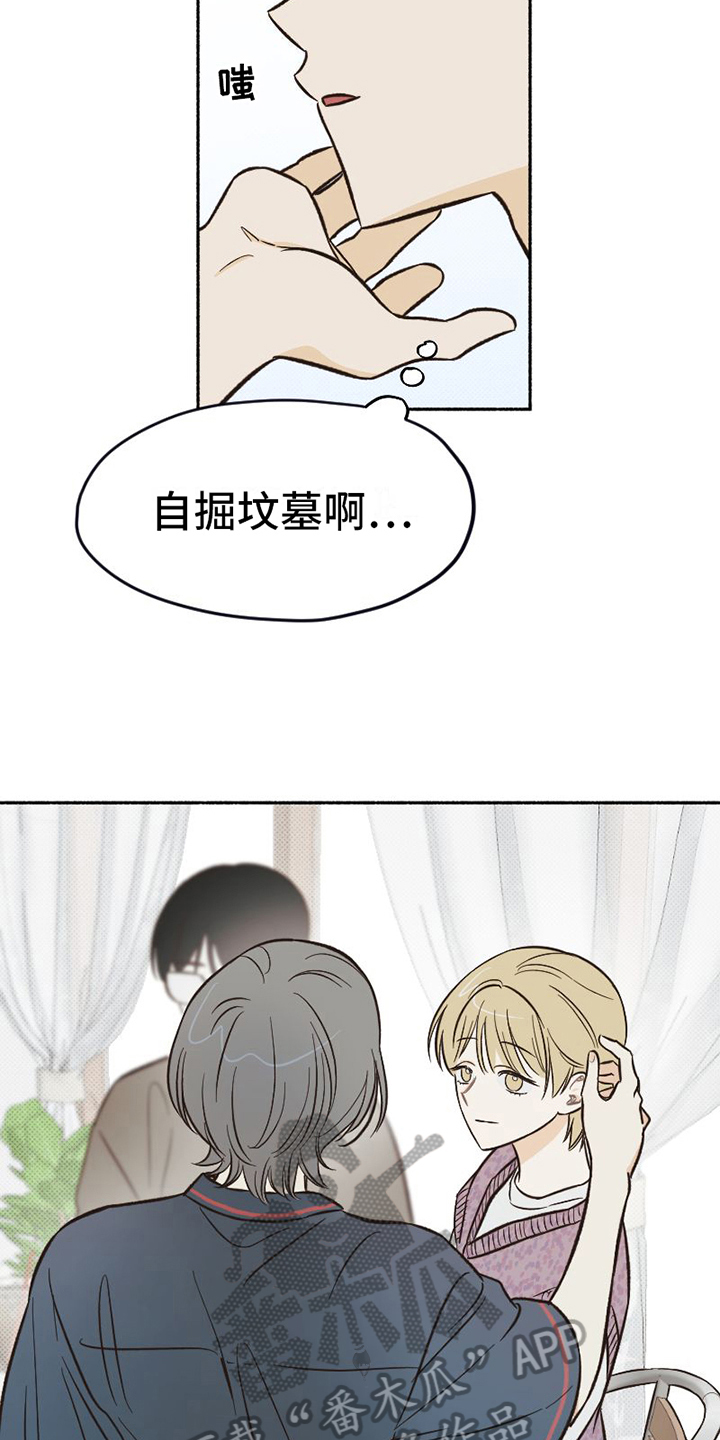 第12章：疲惫8
