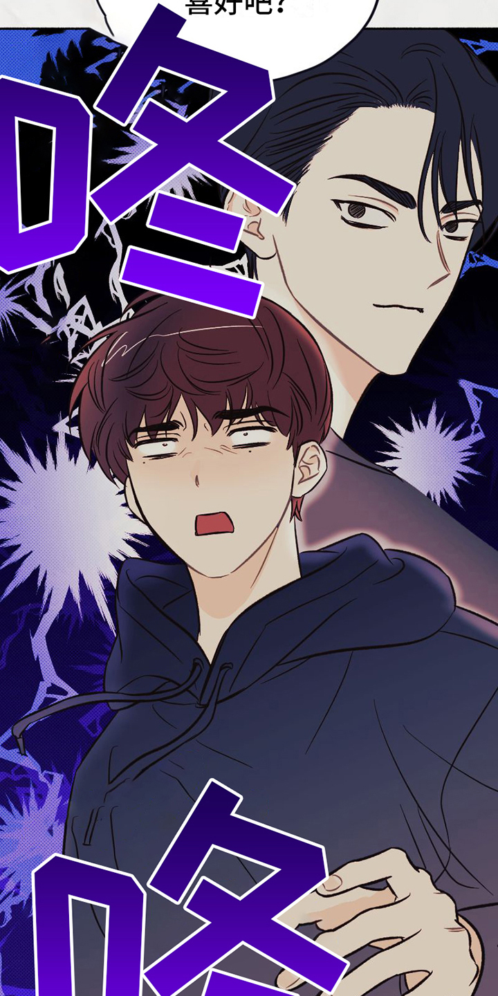 第17章：喜好17