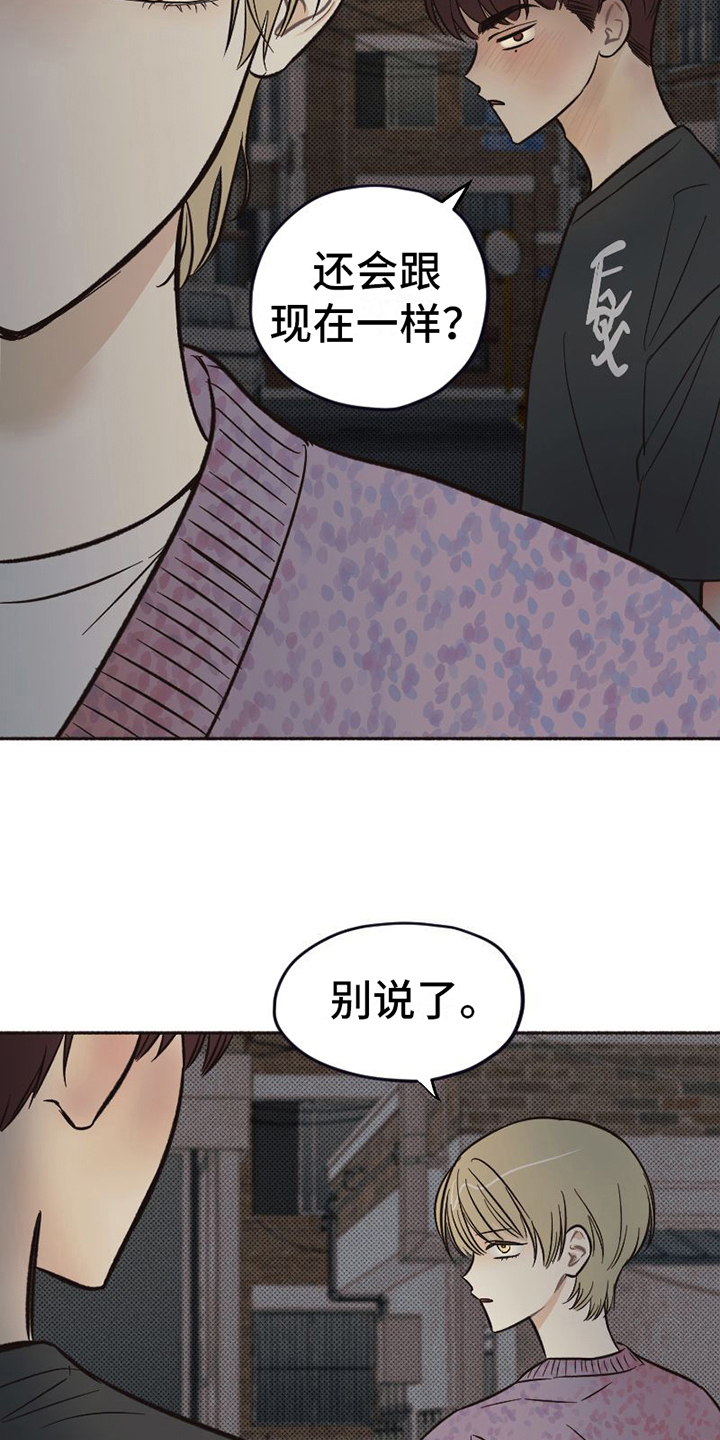 第15章：担心4