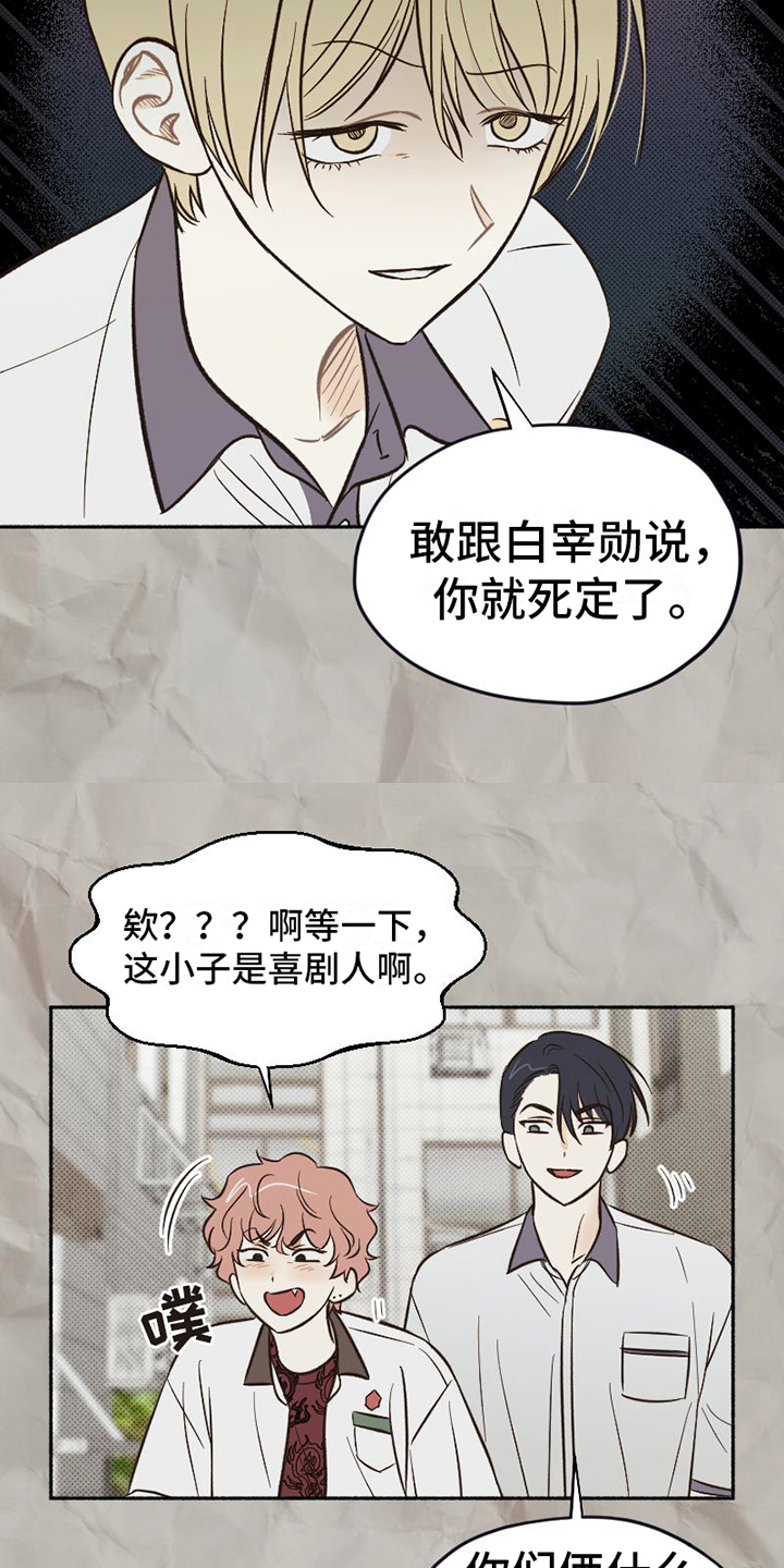 第21章：面具19