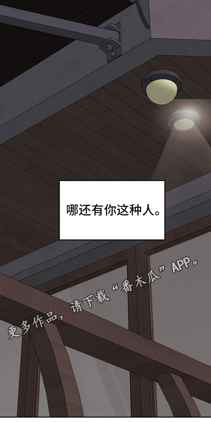 第24章：心不在焉18