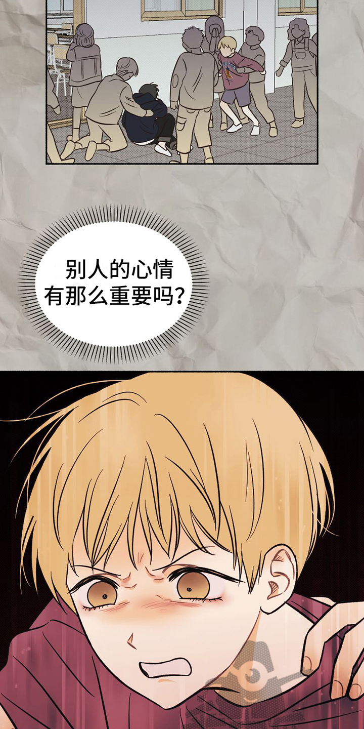 第21章：面具5