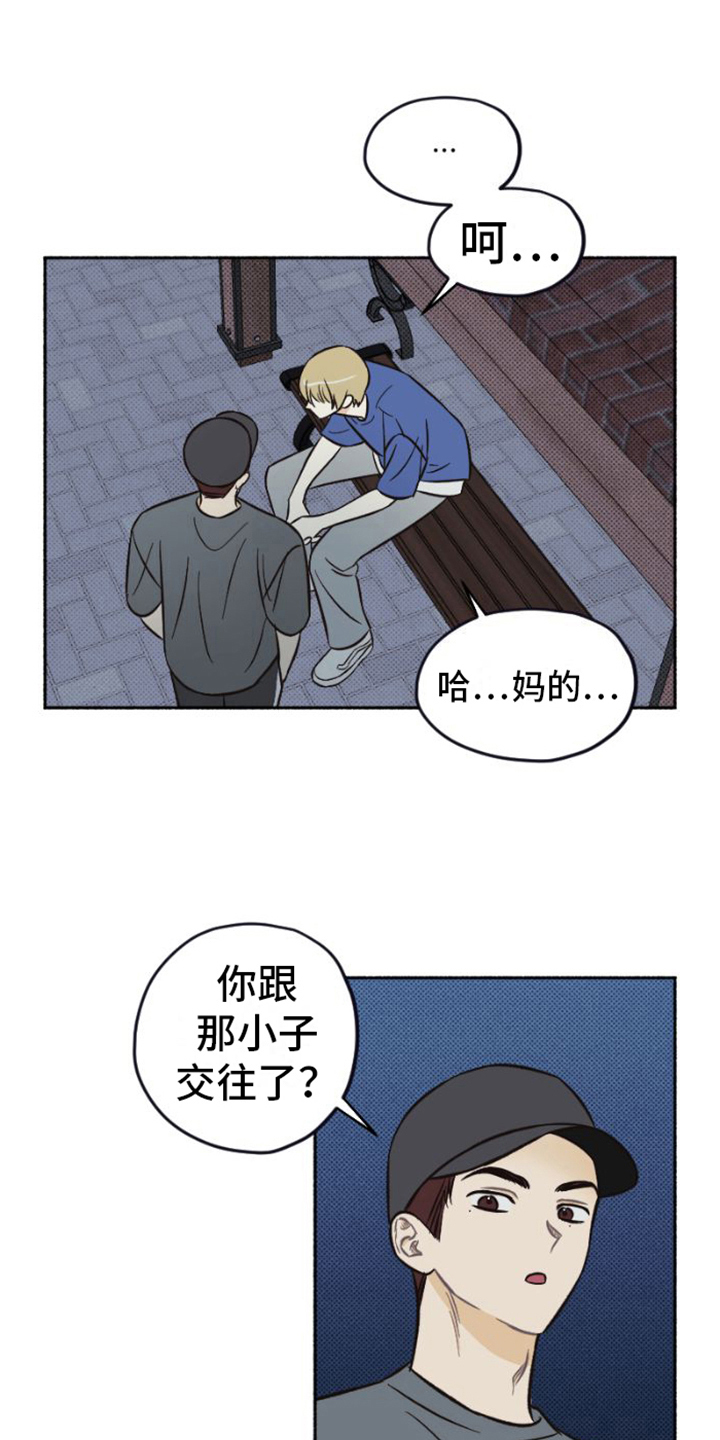 第25章：相信5