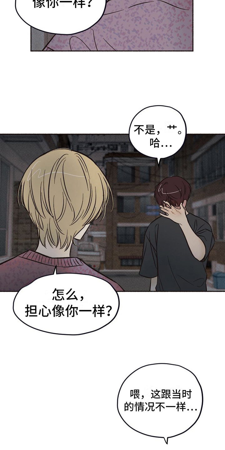 第15章：担心6
