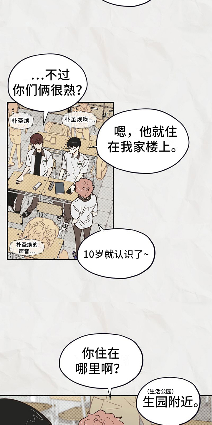 第3章：朋友6