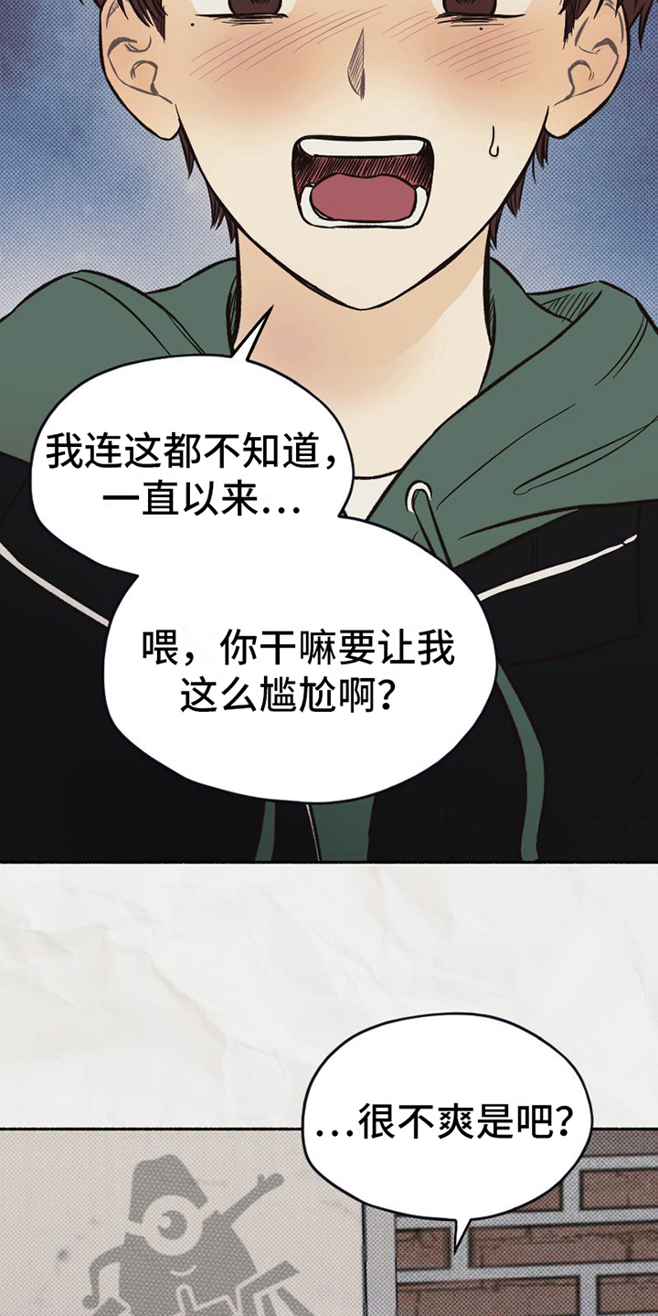 第7章：关怀4
