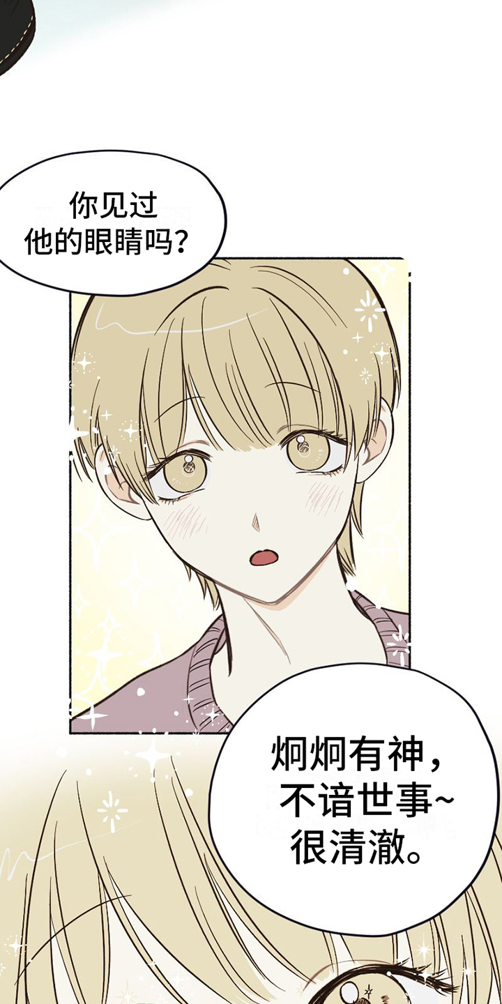 第2章：不简单9
