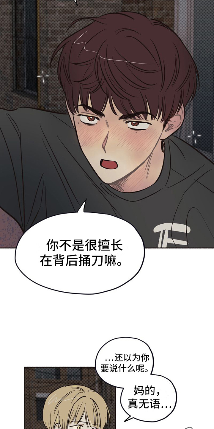 第14章：醉酒18