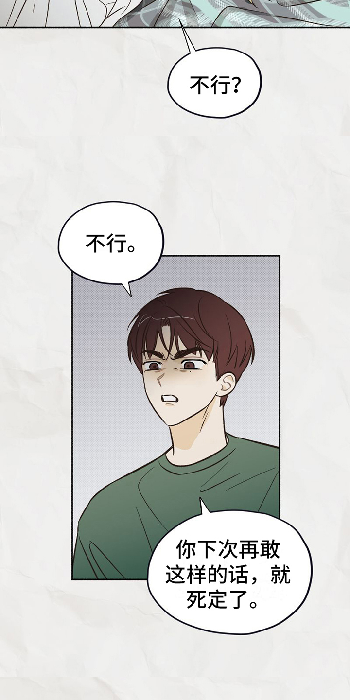 第19章：拒绝14
