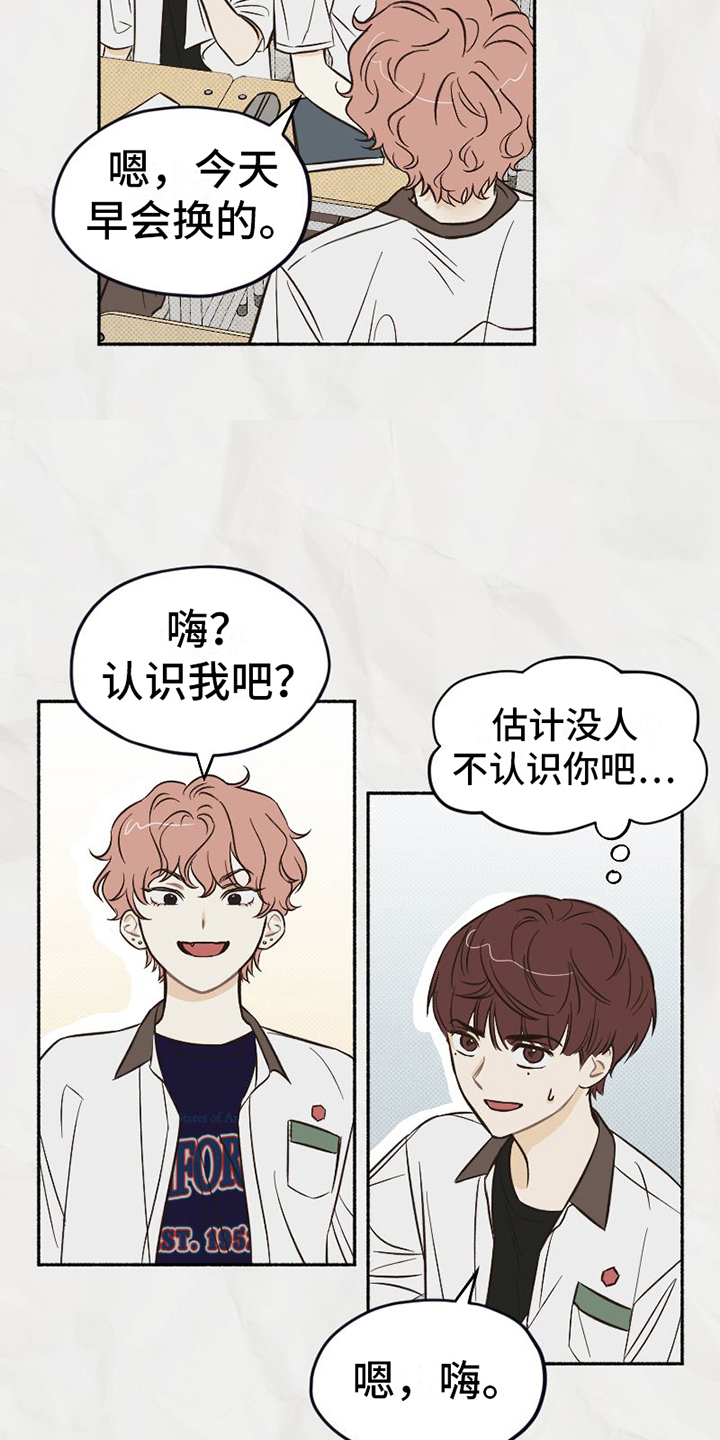 第3章：朋友5