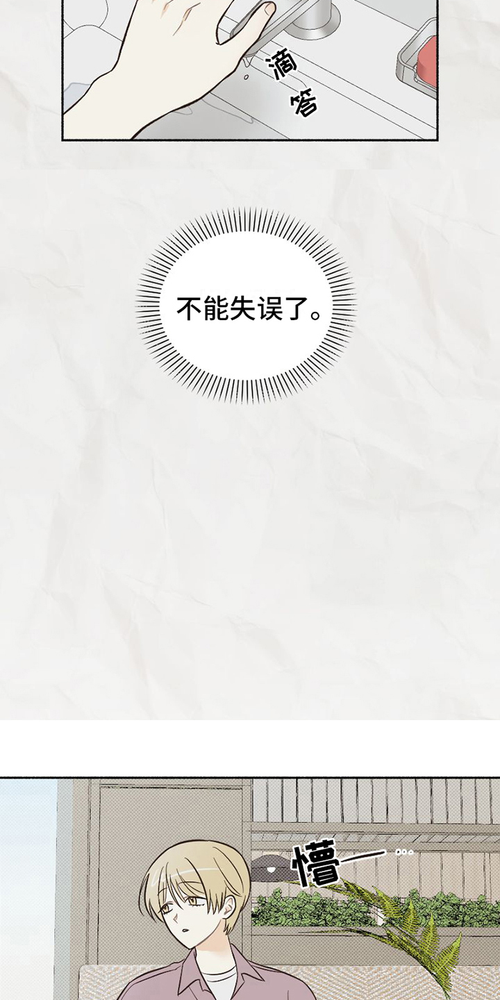 第23章：不能失误17