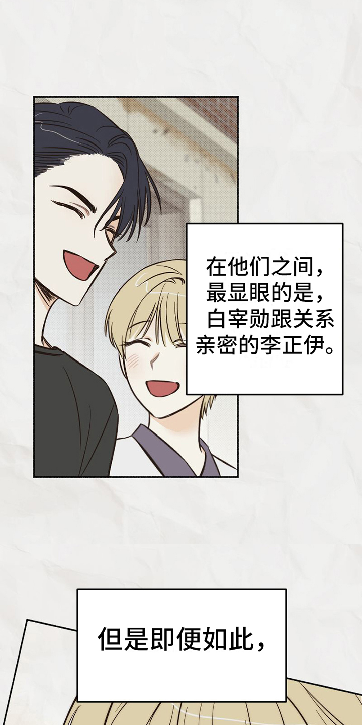 第5章：看法16