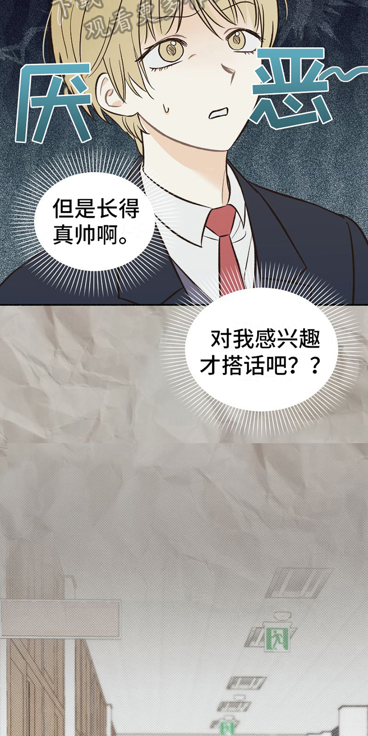 第20章：不普通6