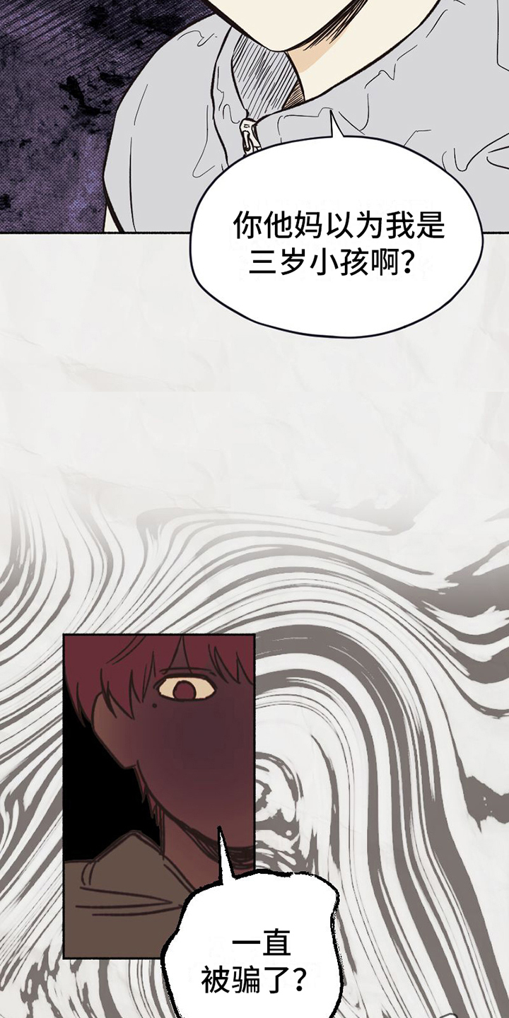 第6章：恶劣18