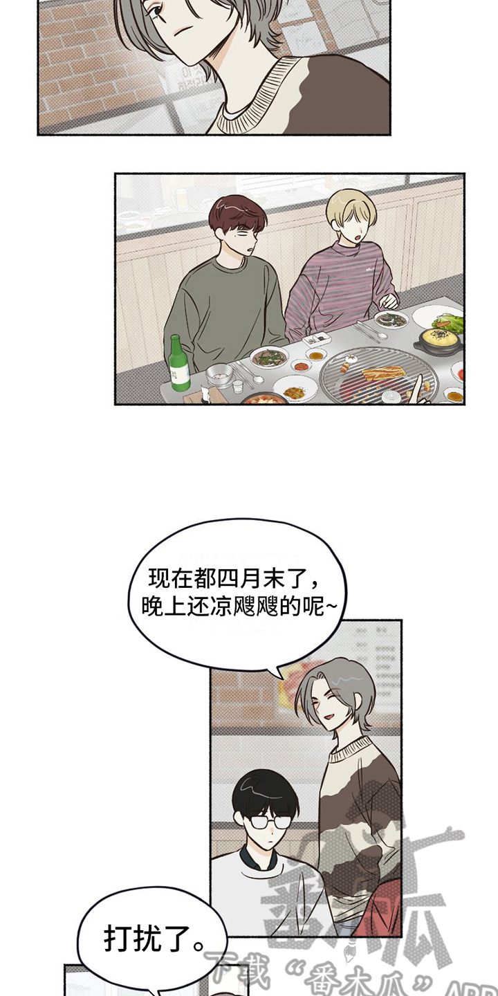 第8章：表演13