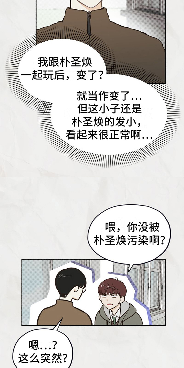第4章：改变12