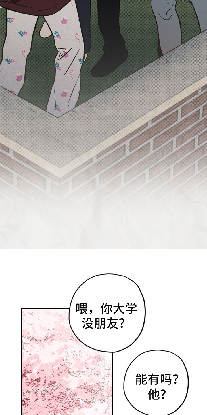 第7章：关怀10