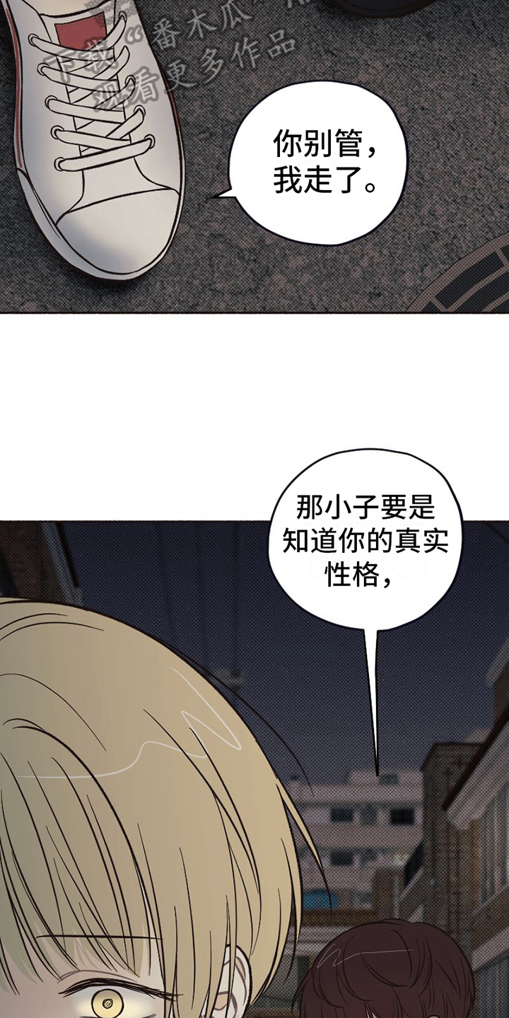 第15章：担心3