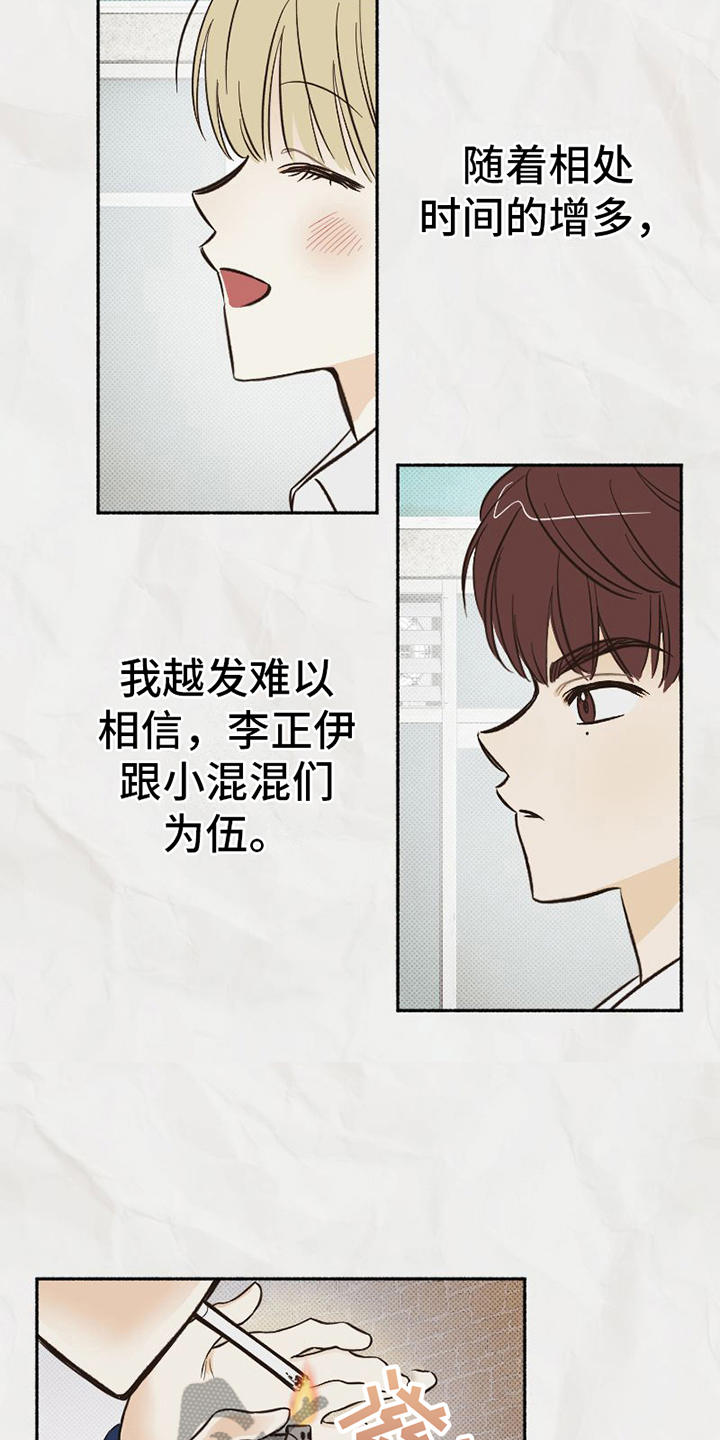 第4章：改变5