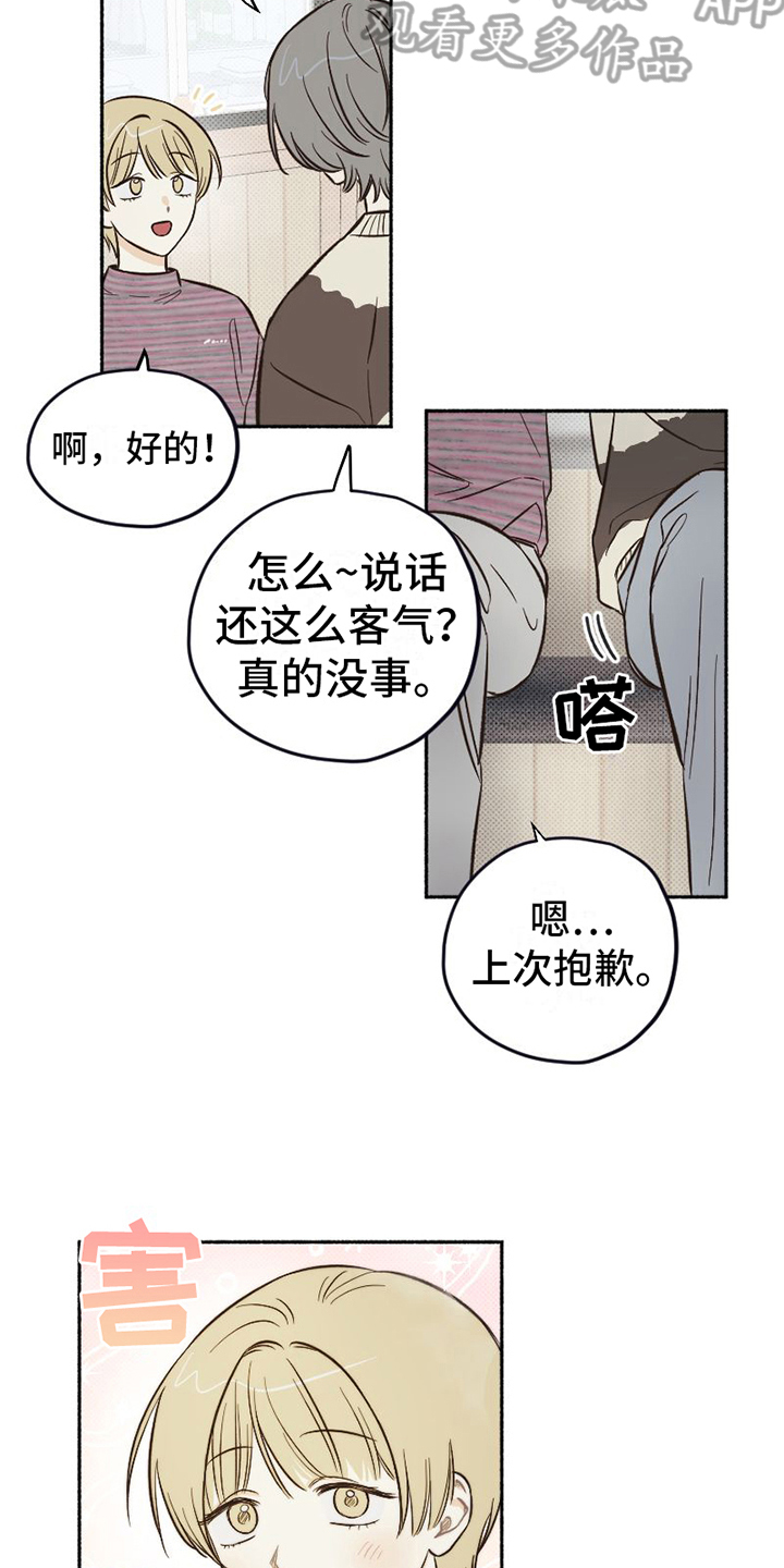 第8章：表演14